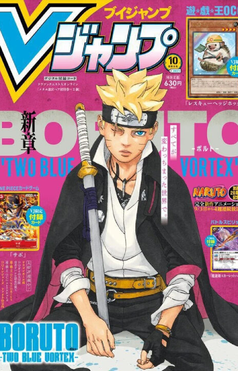 Boruto -Two Blue Vortex- PTBR Cover Image